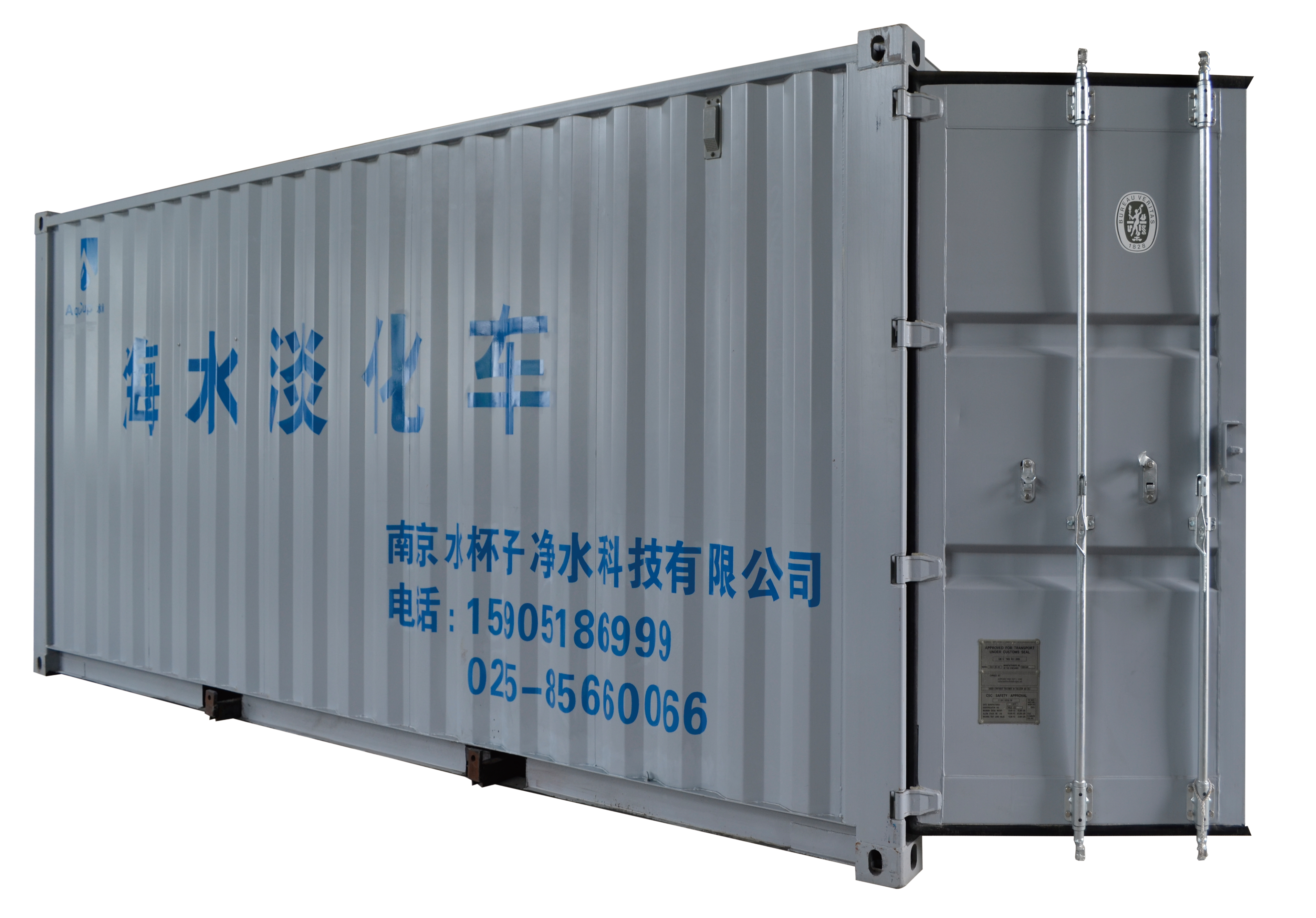 福建長(zhǎng)樂東洛島海水淡化項(xiàng)目